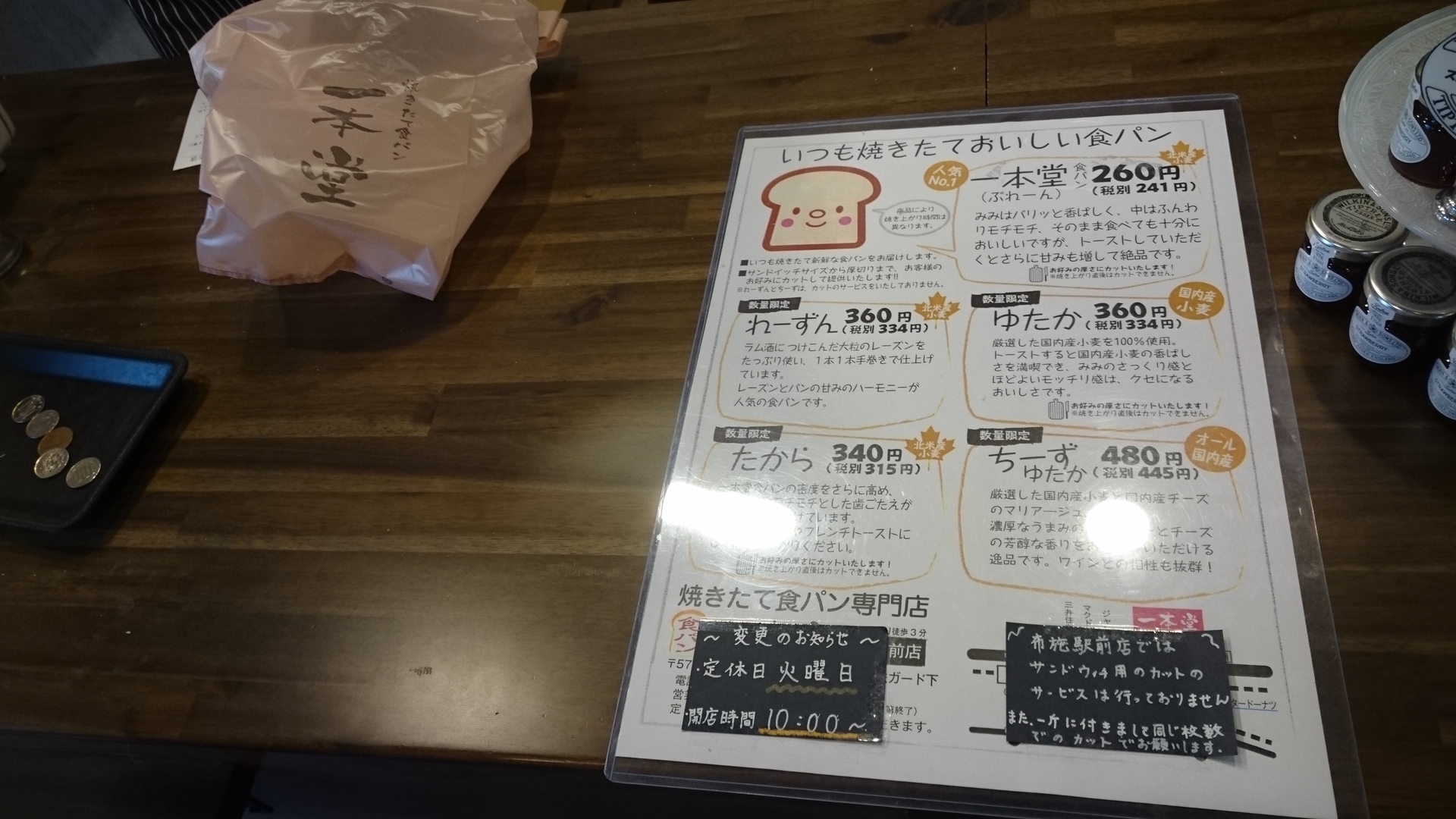 東大阪市にある一本堂の食パンにまつわる美味しさの魅力 Near Future 趣味 興味 気ままな日常blog